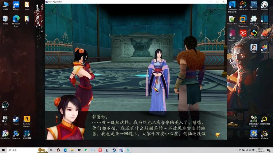 仙剑奇侠传4陈州剧情解析 带你重温经典仙侠故事