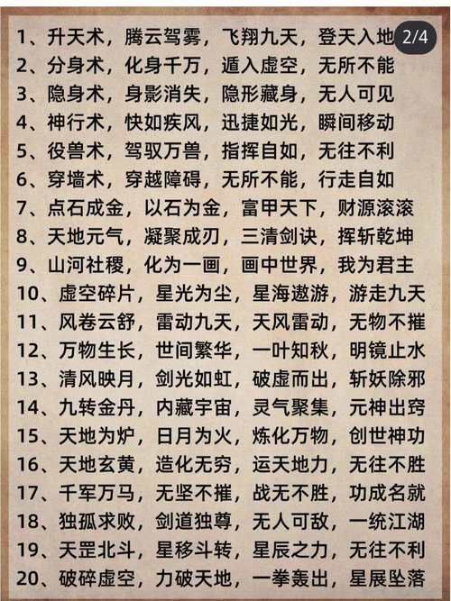 仙剑奇侠传5仙术搭配技巧 战斗轻松获胜的秘诀