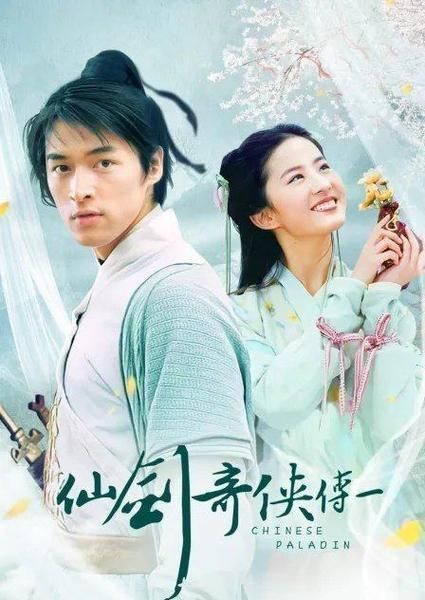 仙剑奇侠传5外传结局分析哪个结局最让你意难平