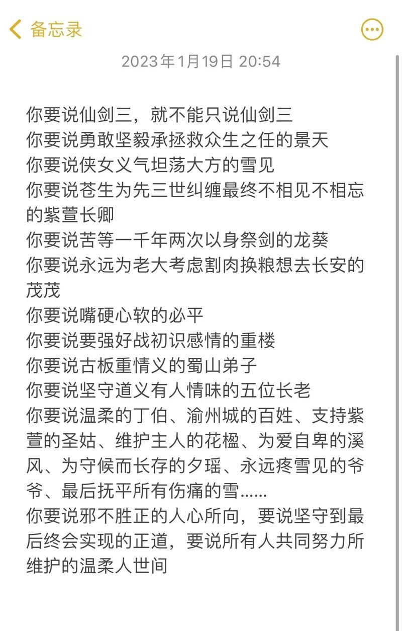 仙剑奇侠传5外传结局分析哪个结局最让你意难平