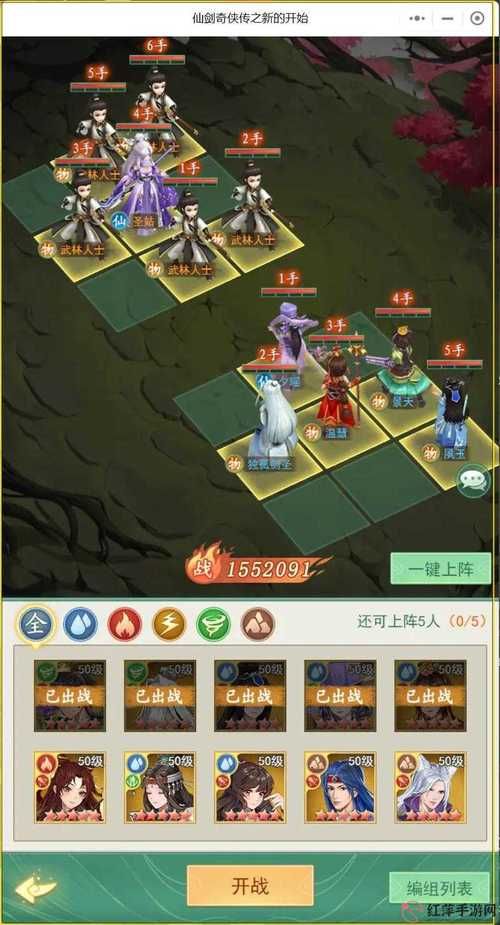 仙剑奇侠传5手游平民玩家快速升级技巧分享