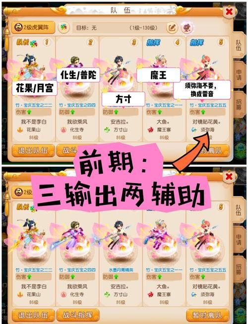 仙剑奇侠传5手游平民玩家快速升级技巧分享