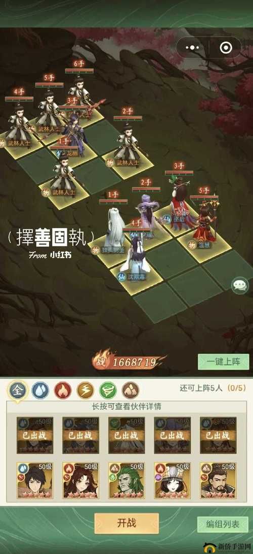 仙剑奇侠传5手游平民玩家快速升级技巧分享