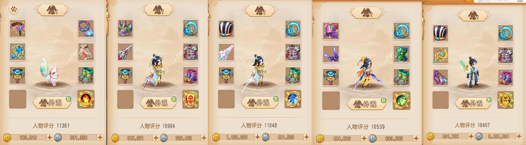 仙剑奇侠传5手游平民玩家快速升级技巧分享