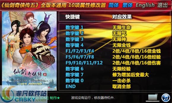 仙剑奇侠传5激活码怎么用 详细使用教程分享