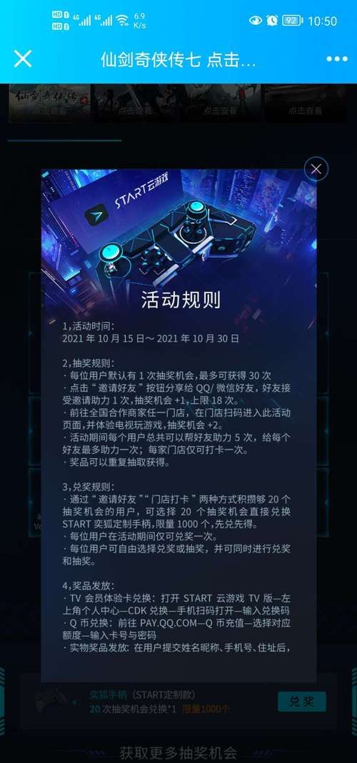 仙剑奇侠传5激活码怎么用 详细使用教程分享