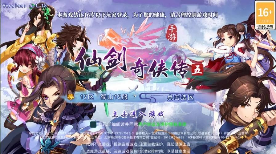 仙剑奇侠传5结局解析 主角命运最终走向揭秘