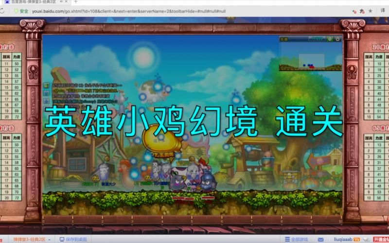 仙剑奇侠传5镜池怎么过 详细通关步骤教学