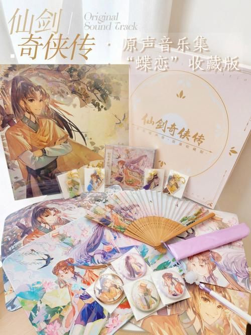 仙剑奇侠传5音乐下载 高清无损音质收藏必备