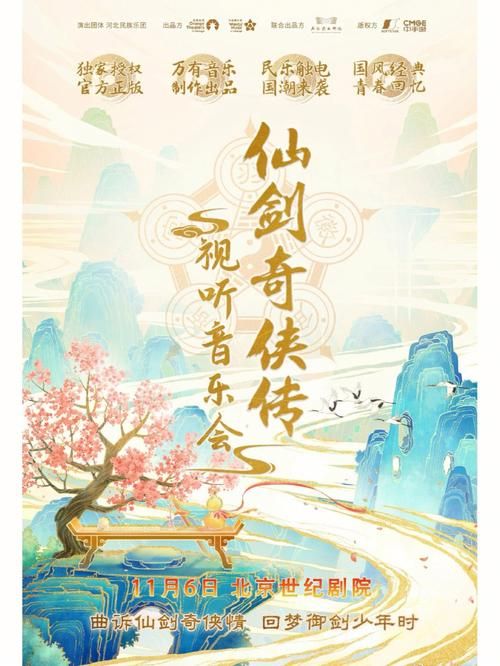 仙剑奇侠传5音乐下载 高清无损音质收藏必备