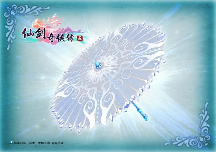 仙剑奇侠传5音乐下载 高清无损音质收藏必备