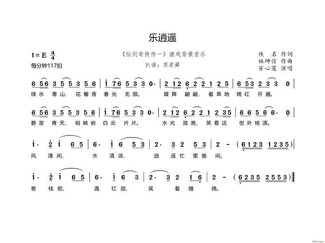 仙剑奇侠传5音乐下载 高清无损音质收藏必备