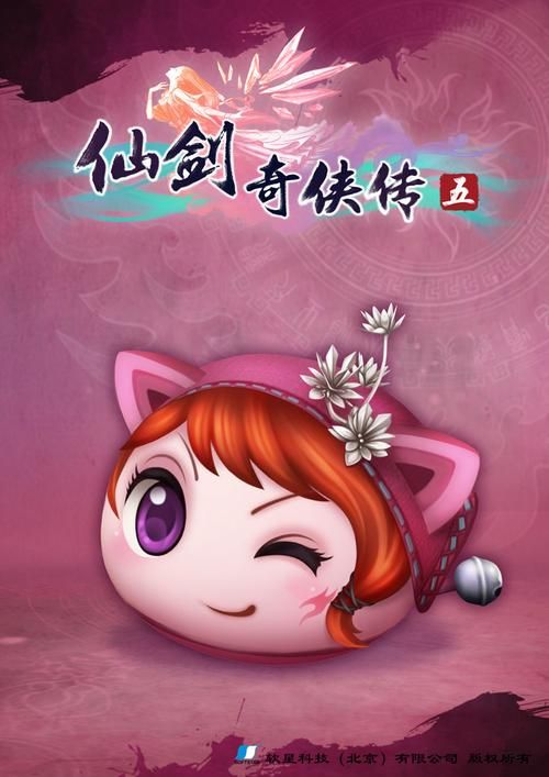 仙剑奇侠传5音乐下载 高清无损音质收藏必备