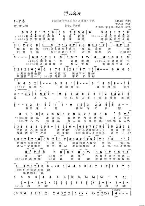 仙剑奇侠传5音乐下载 高清无损音质收藏必备