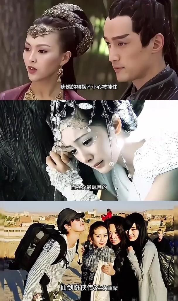 仙剑奇侠传三主演重聚了吗 主演们私下关系大揭秘