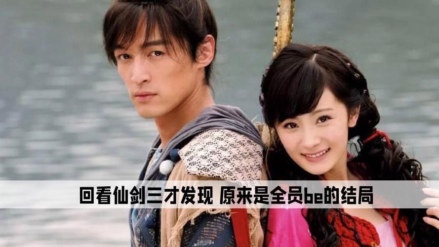 仙剑奇侠传三主演重聚了吗 主演们私下关系大揭秘