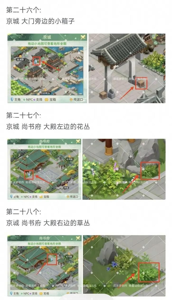 仙剑奇侠传三秘籍攻略 隐藏道具与快速升级方法