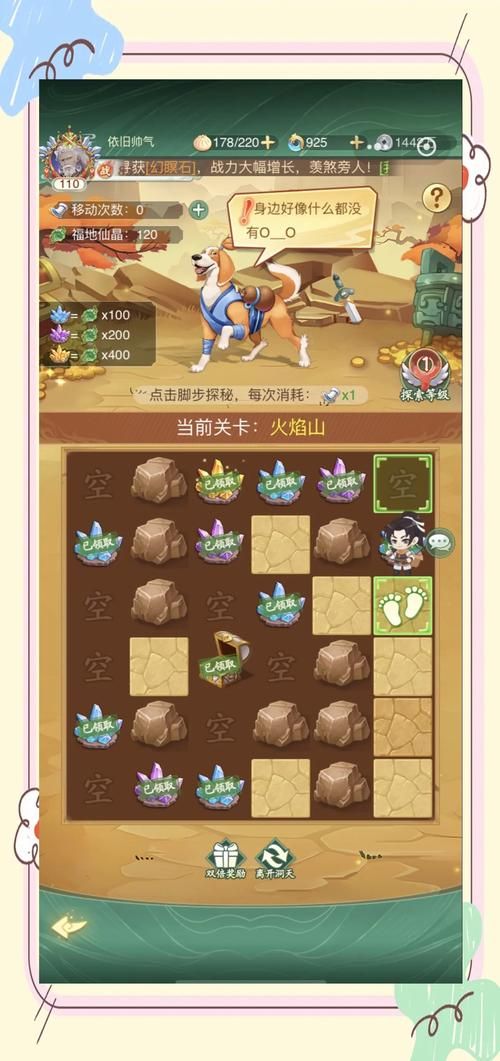 仙剑奇侠传三秘籍攻略 隐藏道具与快速升级方法