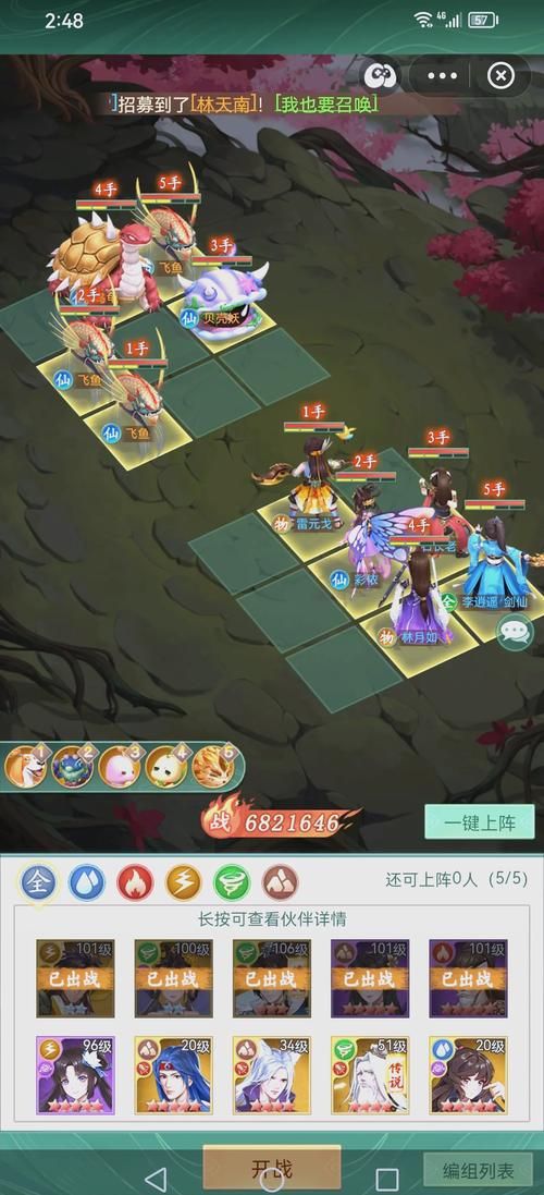 仙剑奇侠传三秘籍攻略 隐藏道具与快速升级方法