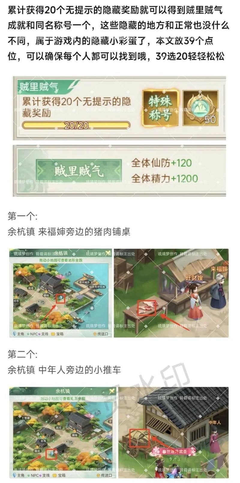 仙剑奇侠传三秘籍攻略 隐藏道具与快速升级方法