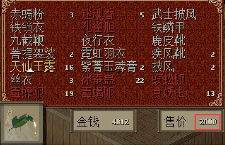 仙剑奇侠传三秘籍攻略 隐藏道具与快速升级方法