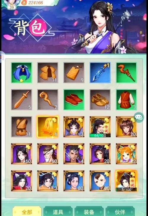 仙剑奇侠传三秘籍攻略 隐藏道具与快速升级方法