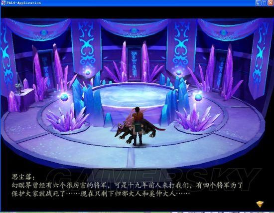 仙剑奇侠传五剧情深度剖析 主角命运大揭秘