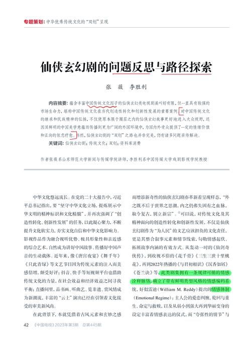 仙剑奇侠传五结局背后的故事 制作团队创作初衷揭秘