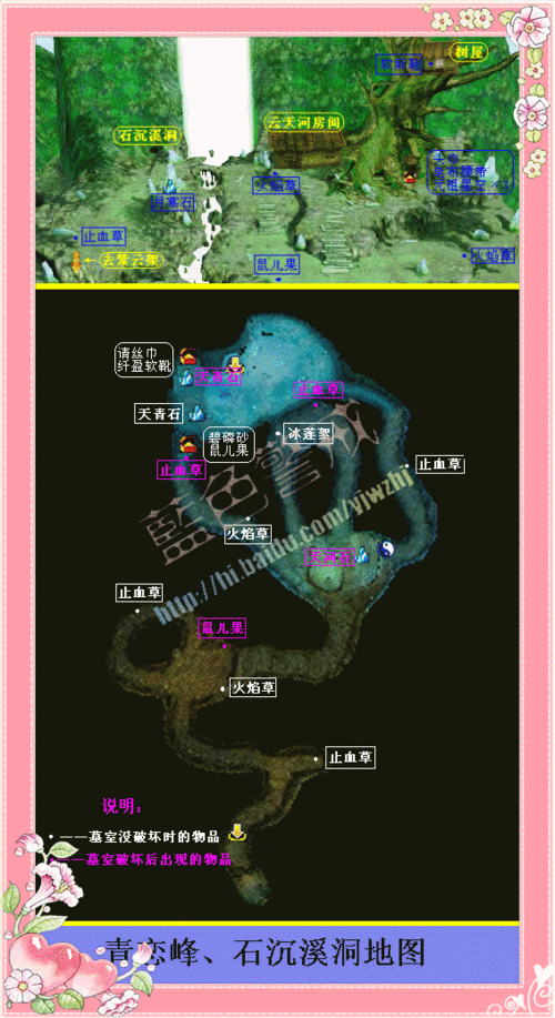仙剑奇侠传四剧情全攻略 通关必备指南分享