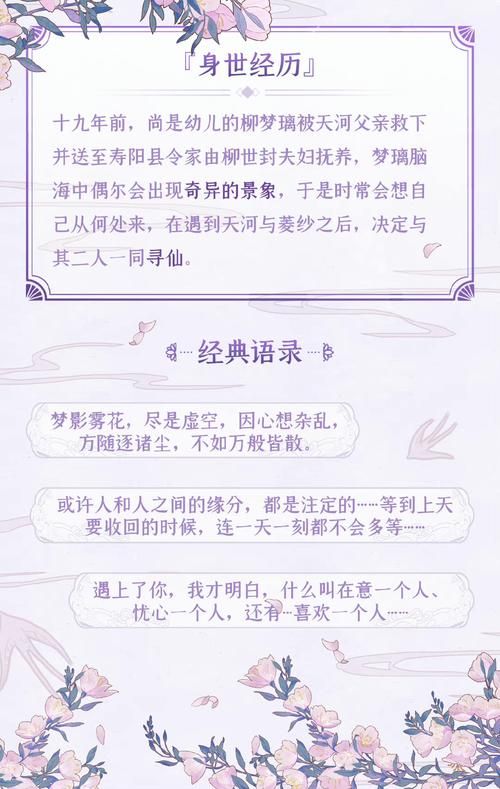 仙剑奇侠传四剧情全攻略 通关必备指南分享