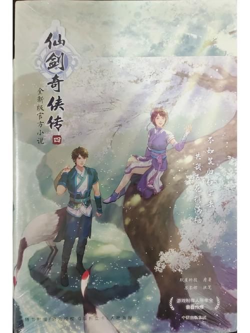 仙剑奇侠传四官网高清壁纸 游戏截图和原画欣赏