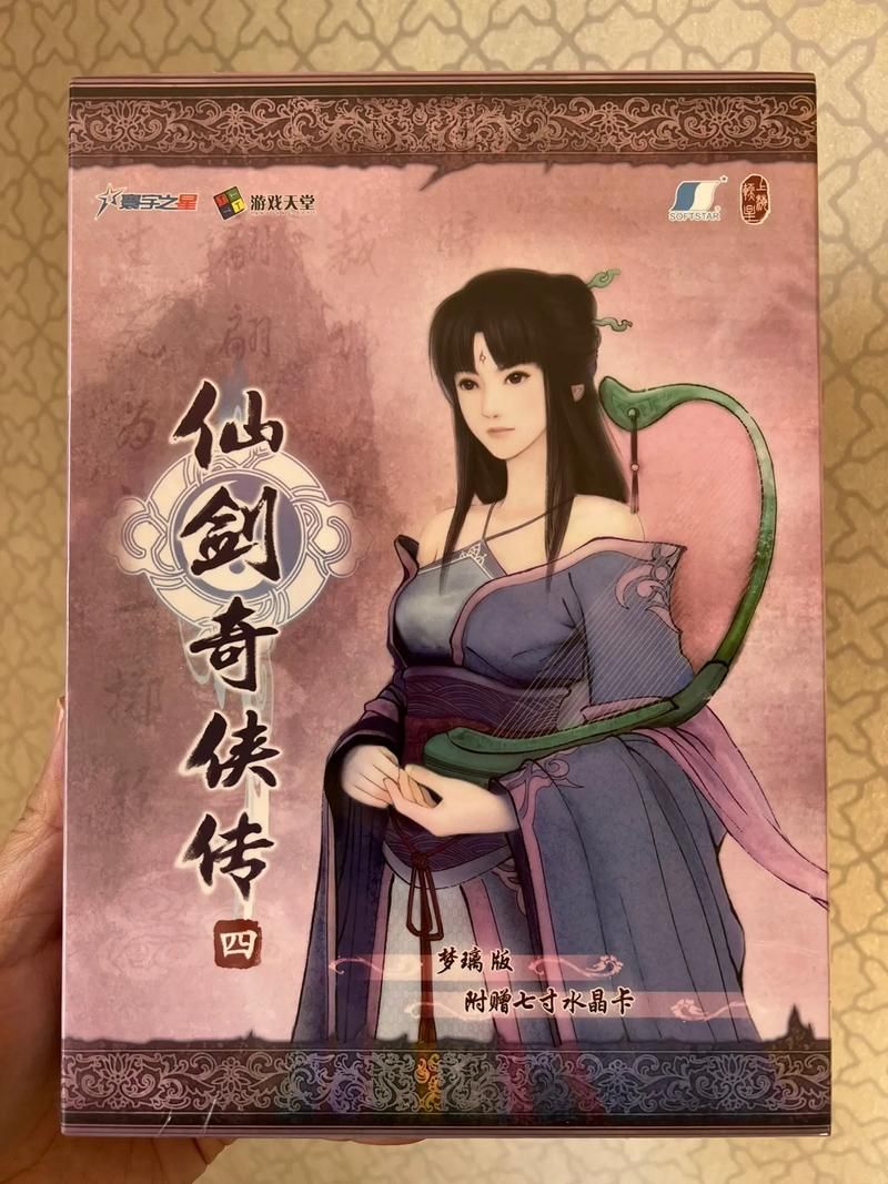 仙剑奇侠传四官网高清壁纸 游戏截图和原画欣赏