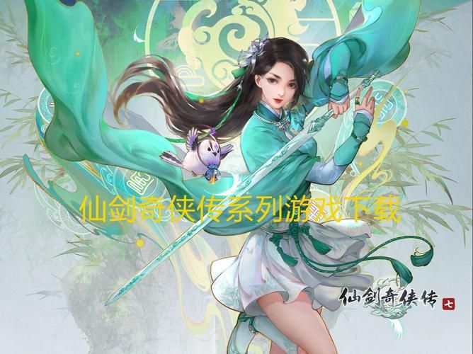 仙剑奇侠传小游戏在线玩 经典角色扮演游戏推荐