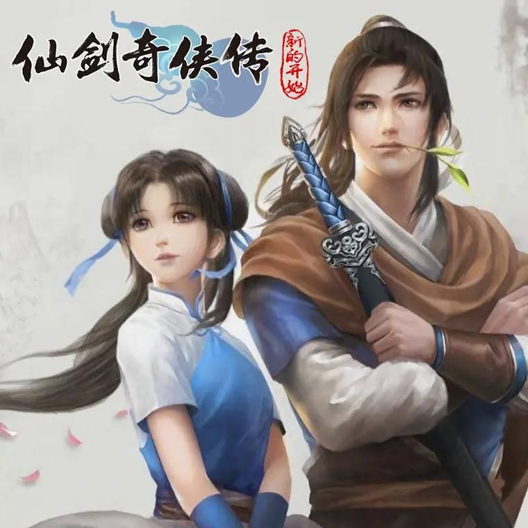 仙剑奇侠传小游戏在线玩 经典角色扮演游戏推荐
