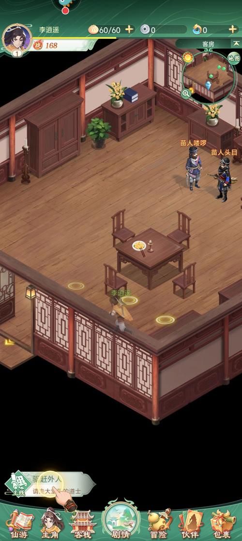 仙剑奇侠传小游戏在线玩 经典角色扮演游戏推荐