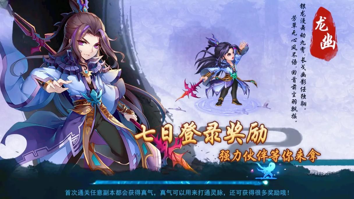 仙剑奇侠传小游戏在线玩 经典角色扮演游戏推荐