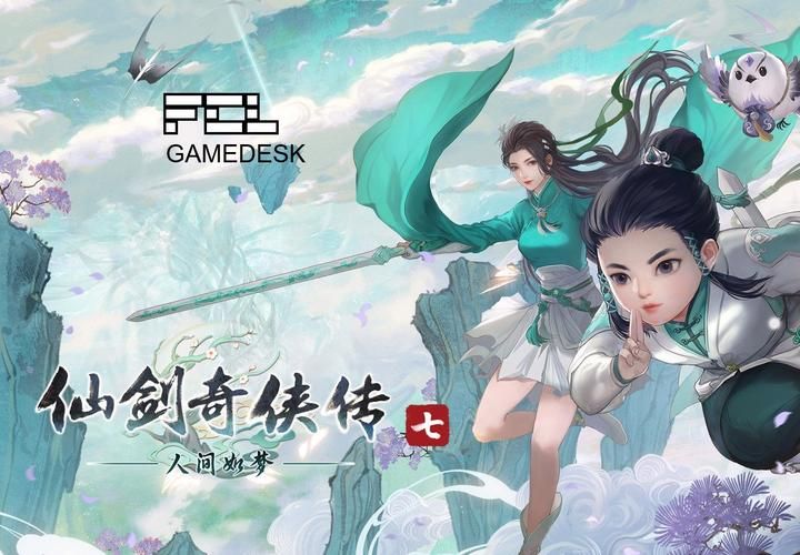 仙剑奇侠传小游戏在线玩 经典角色扮演游戏推荐