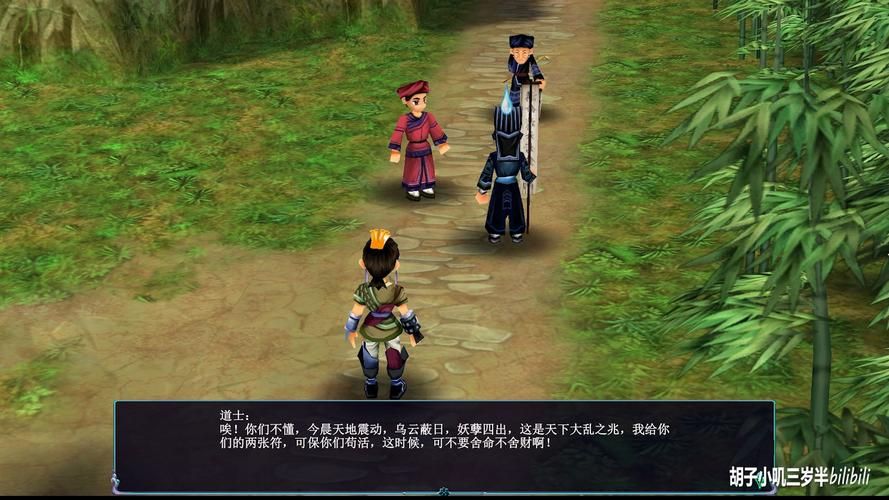 仙剑奇侠传小游戏在线玩 经典角色扮演游戏推荐