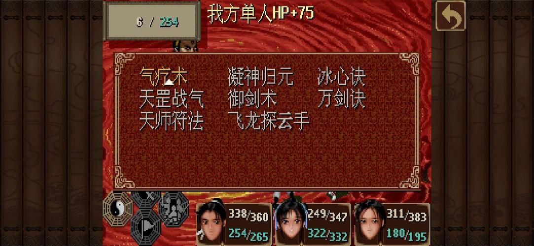 仙剑奇侠传小游戏在线玩 经典角色扮演游戏推荐