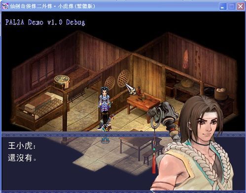 仙剑奇侠传小游戏在线玩 经典角色扮演游戏推荐