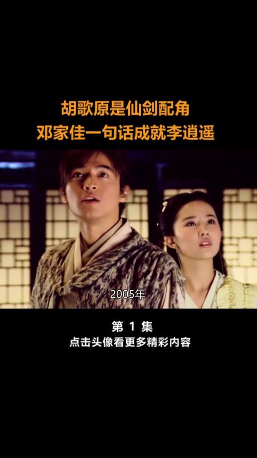 仙剑奇侠传李逍遥的武功绝学有哪些亮点