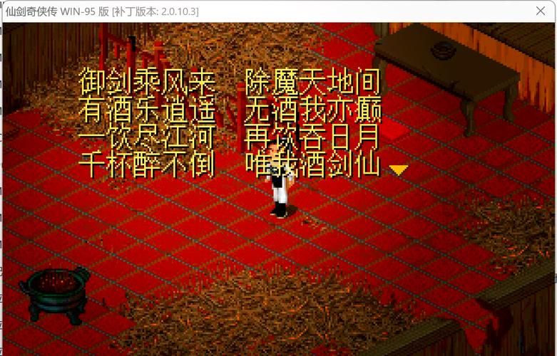 仙剑奇侠传柔情版音乐与画面升级体验分享