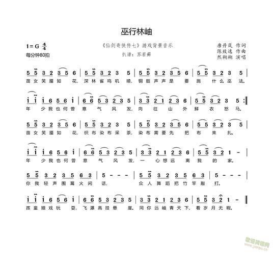 仙剑奇侠传的歌曲背后的故事你知道吗