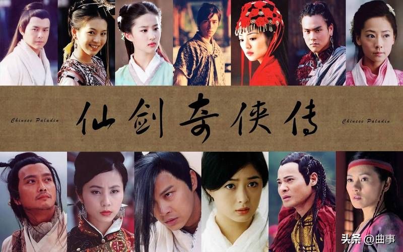 仙剑奇侠传的歌曲背后的故事你知道吗