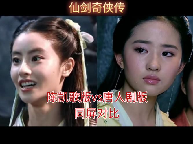 仙剑奇侠传的歌曲背后的故事你知道吗