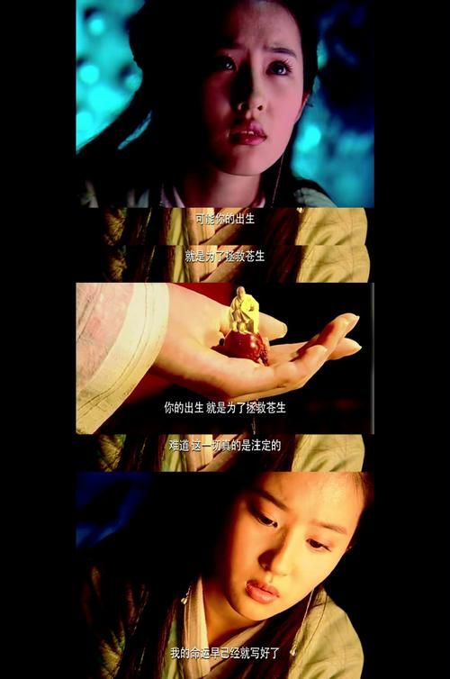 仙剑奇侠传赵灵儿经典台词你还记得哪些