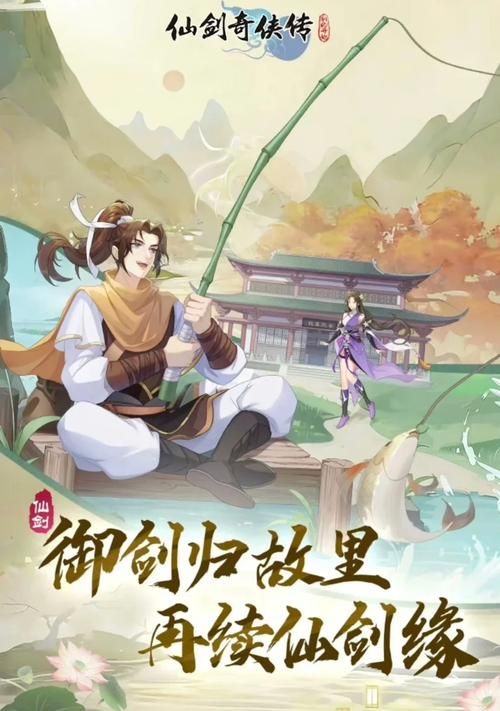 仙剑奇侠传逍遥游隐藏任务全收集指南