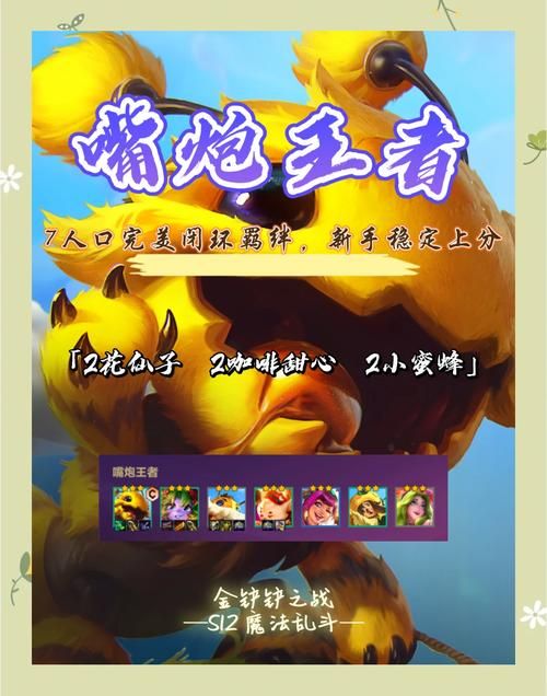 仙境传说之嘴炮王攻略 新手必看技巧大全