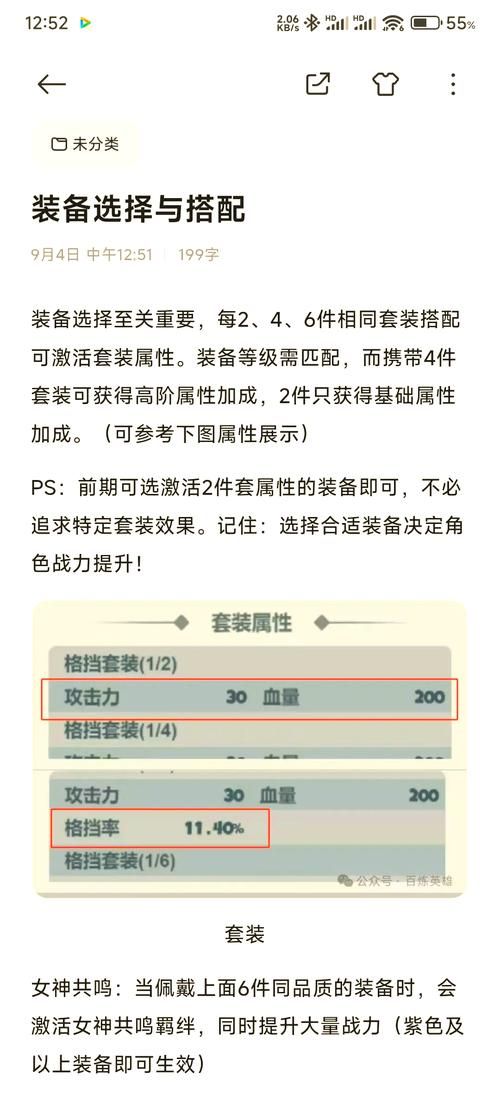 仙境传说台服官网如何快速升级与装备获取指南