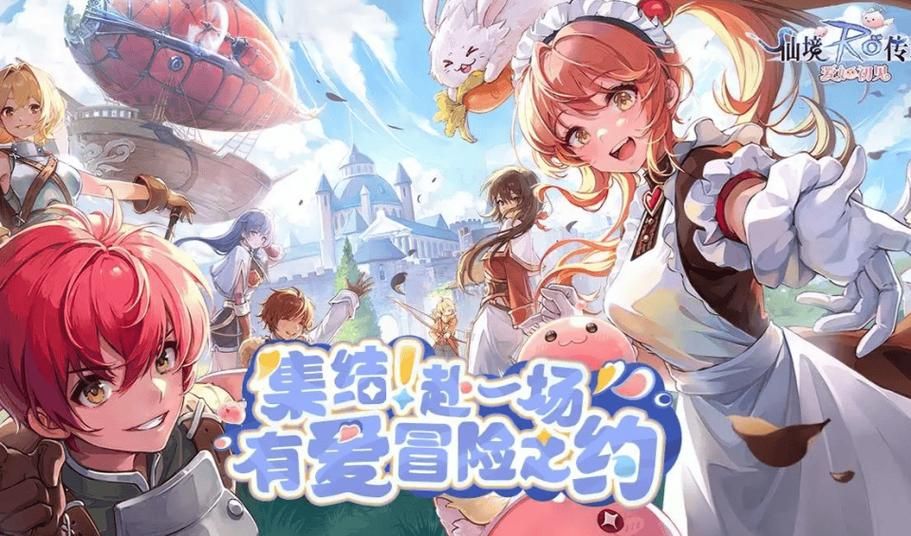 仙境传说台服官网如何快速升级与装备获取指南